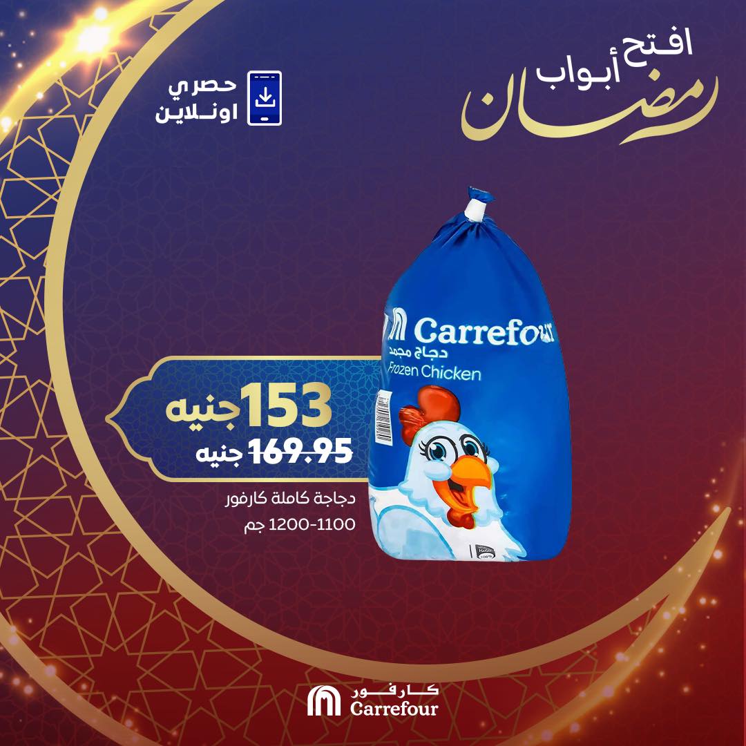 carrefour offers from 18feb to 24feb 2025 عروض كارفور من 18 فبراير حتى 24 فبراير 2025 صفحة رقم 5